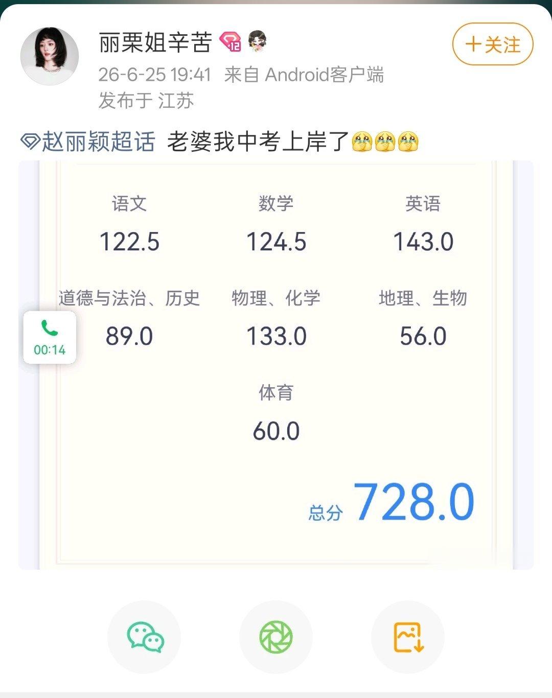 被虫虫燃到了！暖暖的都在向姐姐汇报成绩，好样的青春无悔，努力过了就勇敢奔赴下一站