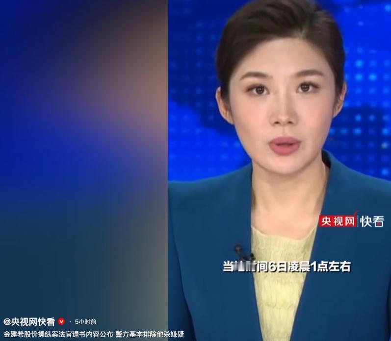金建希股价操纵案法官遗书内容公布 警方基本排除他杀嫌疑。

据多家韩国媒体报道，