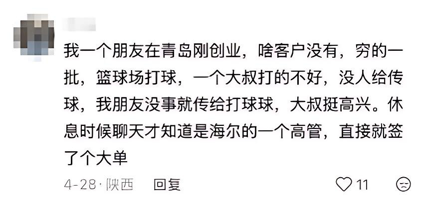 年轻人多出去走走也许就遇到机遇了 100种表达爱的方式