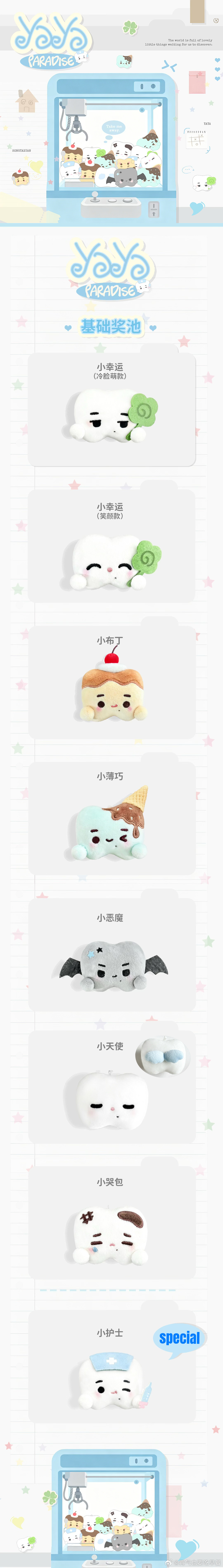 投亚轩毛绒抽抽乐，三十四块快乐多～