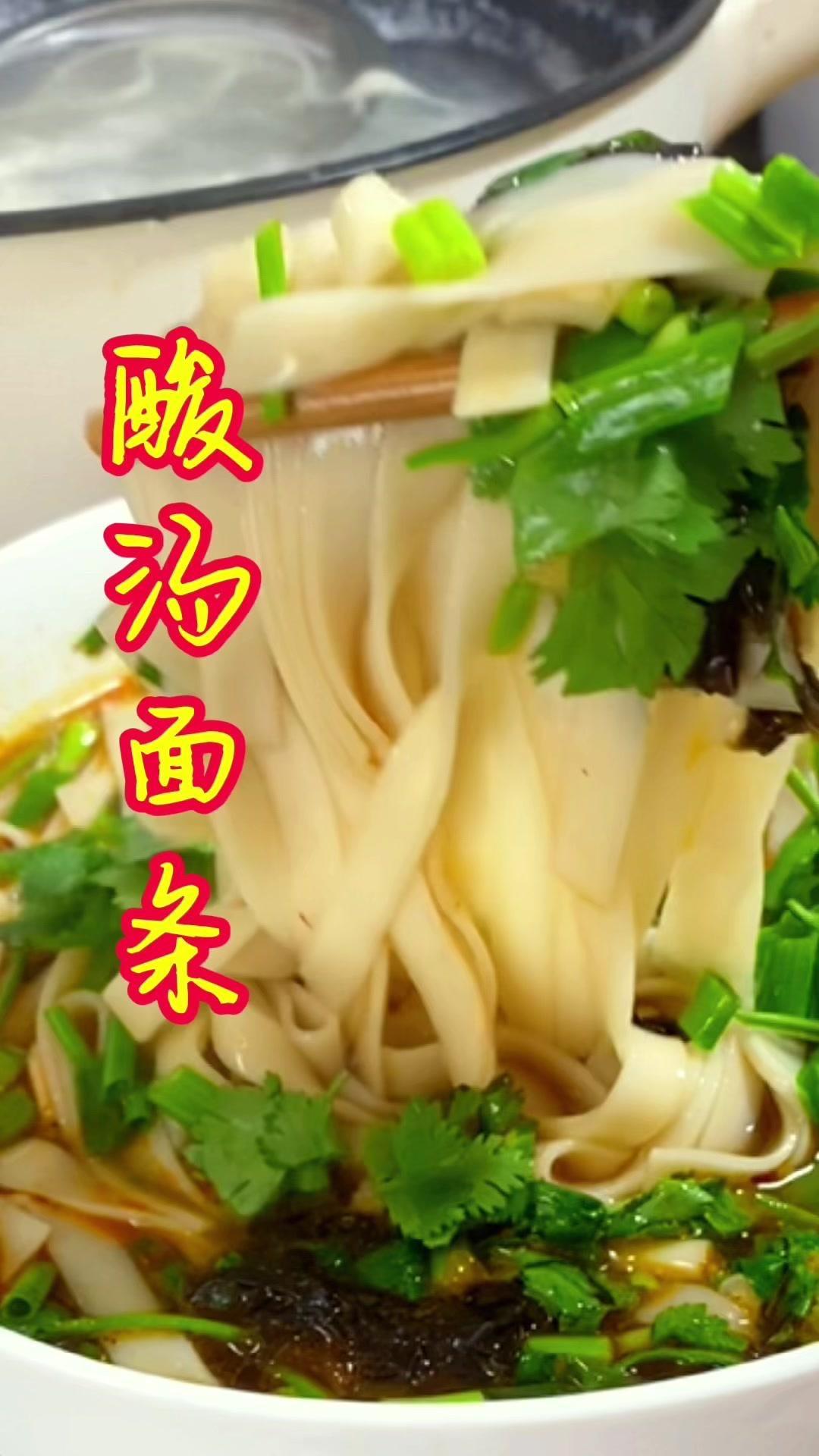 🔥天气越热越爱吃热汤面，吃完浑身冒汗就是舒服！  🍜做法简单，好吃...