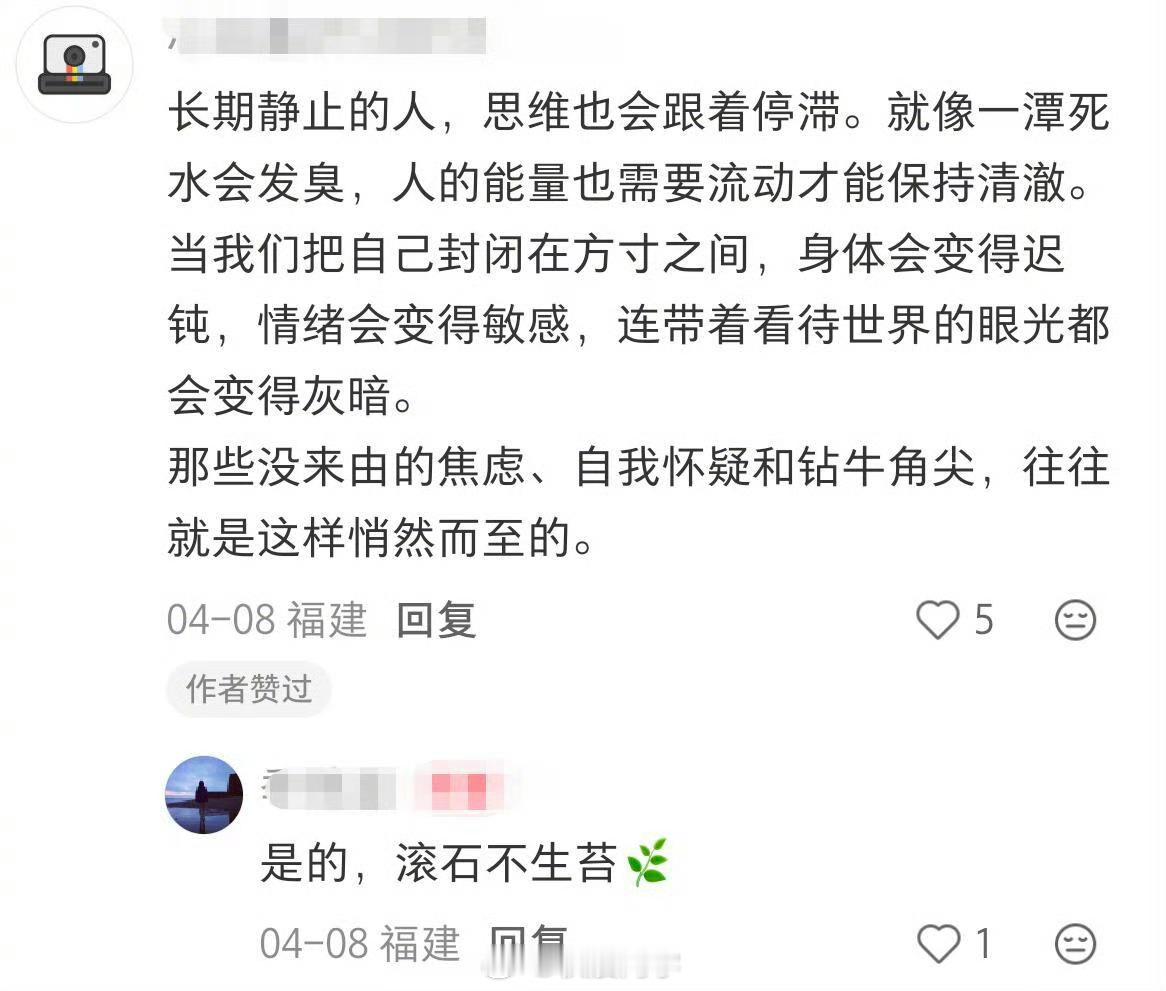 滚石不生苔 和大家共勉～ ​​​