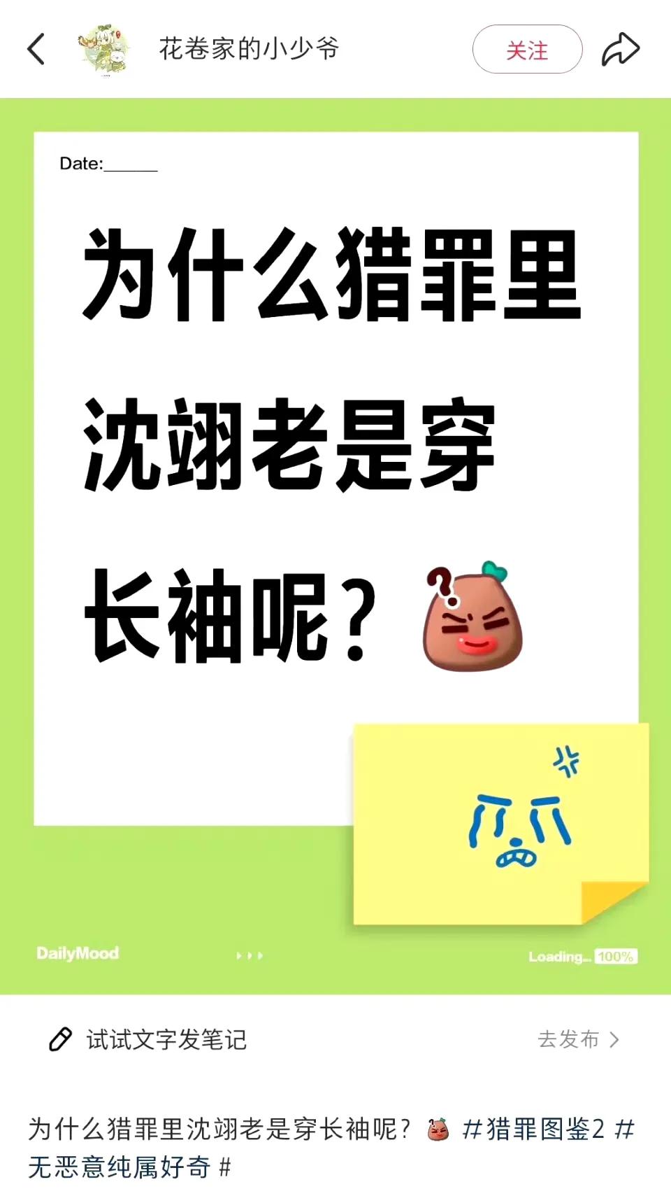 问：为什么猎罪图鉴沈翊老是穿长袖？
沈翊说：阁下若不懂画，鄙人也略懂一些拳脚[笑