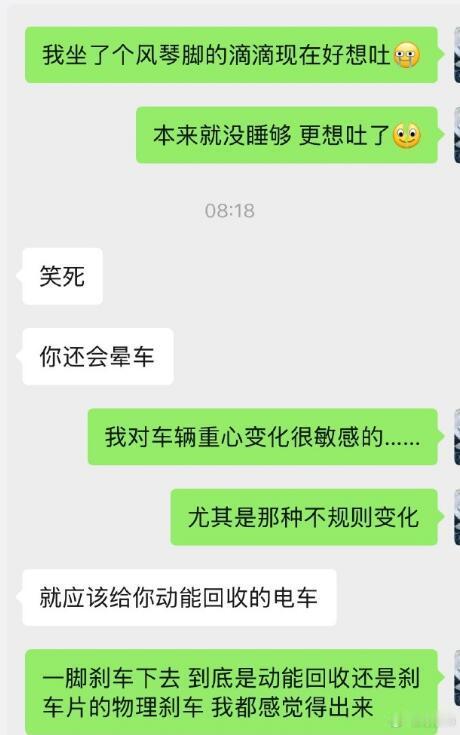 经常有人说起这个话题，打到网约车的时候，司机一下油门、一下刹车，就特别容易晕。其