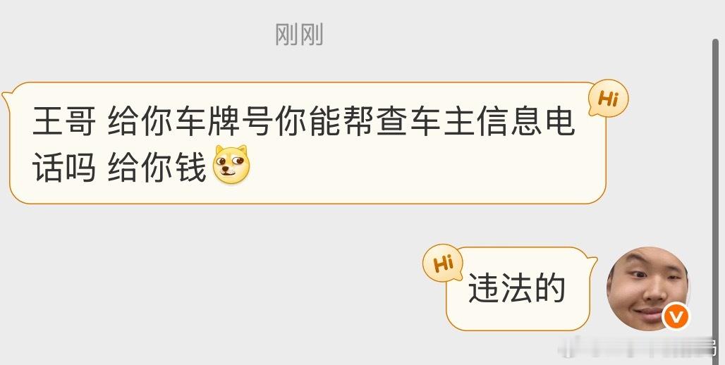歪日，不能是钓鱼执法吧…其实有人说维修保养记录也是隐私，理论上查那个也违法…