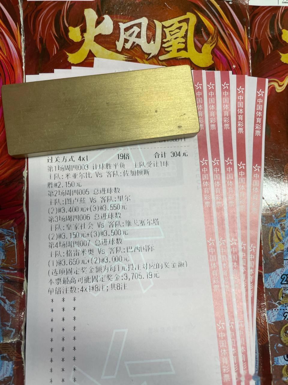 昨晚给我打错票，今晚我检查过票了，不会有差错了！瑞超：（精选❤️）米亚尔比VS佐