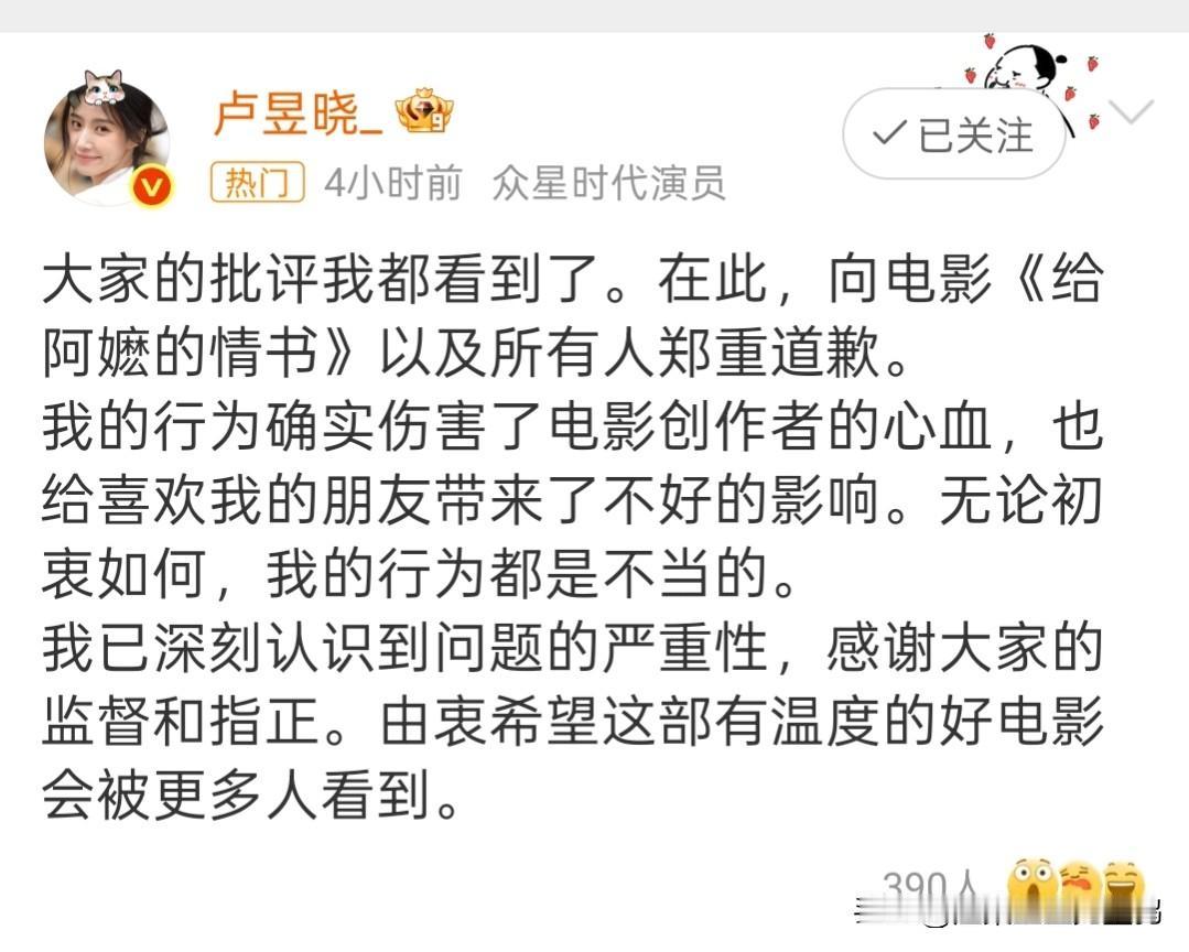 卢昱晓道歉反成“神助攻”？片方若回应“不用谢”，票房或轻松再破亿

一场因屏摄引
