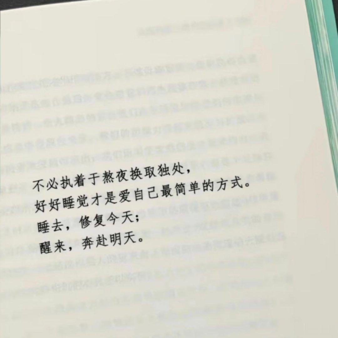 祝你祝我睡个好觉！ 