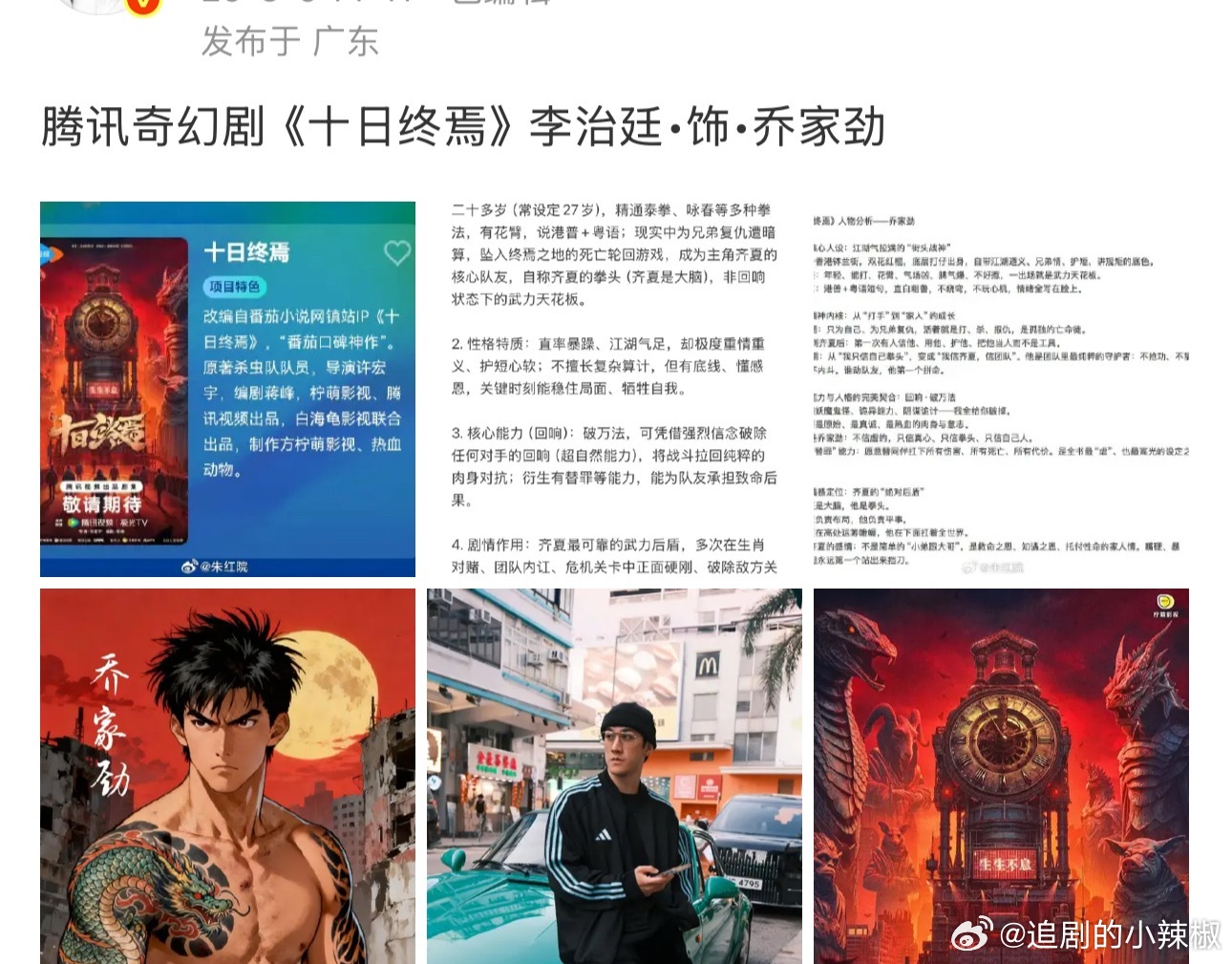 啊《十日终焉》乔家劲真的是李治廷 