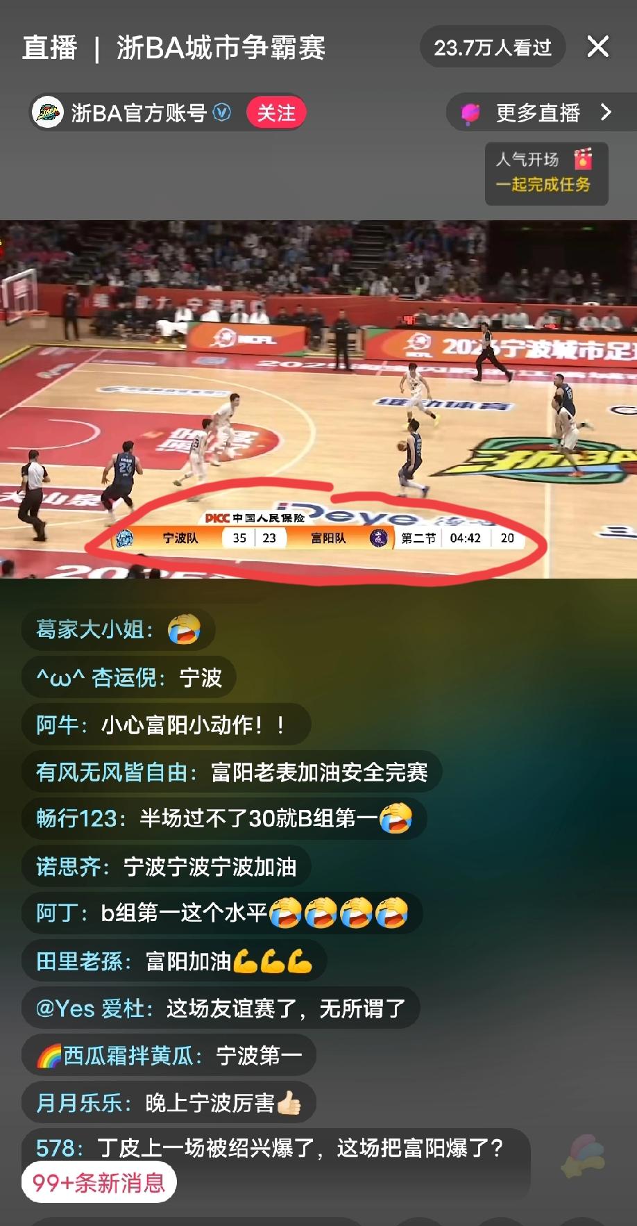 宁波队以前这么打的话，也不致早早就淘汰出局啊！
今晚宁波最后一个主场迎战小组排名