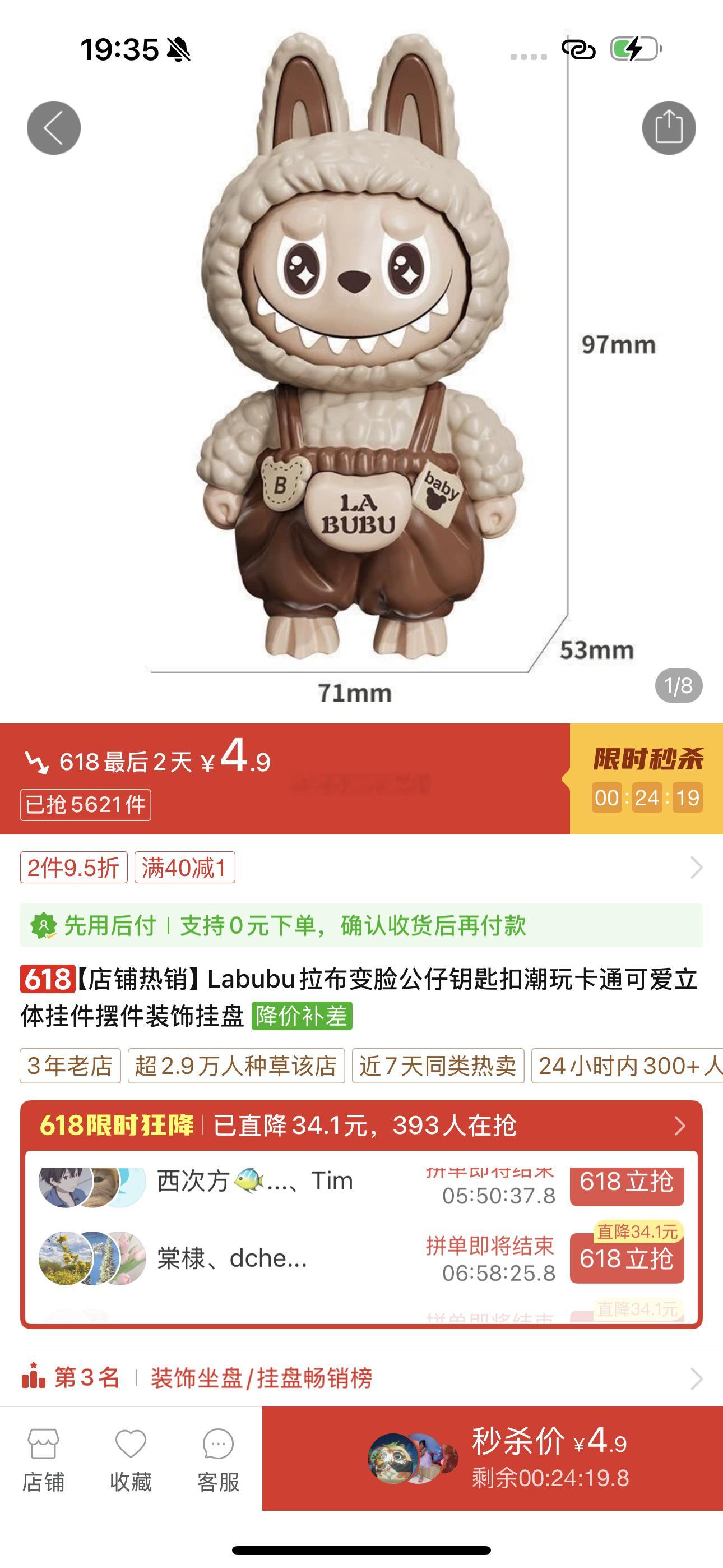 原来Labubu  4块9随便买啊 ​​​