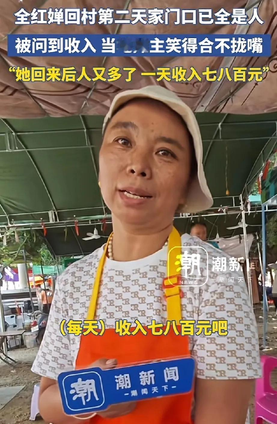 全红婵回家，她一个人支撑起了整个村子的生计。迈合村的村民笑得合不拢嘴，全妹回来后