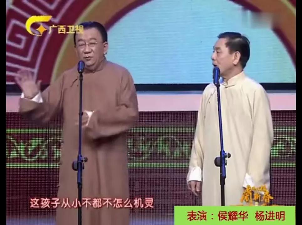 侯耀华说相声？一般人还真没听过！

自从侯耀华拜师常宝华，顶替掉牛群的大师兄地位