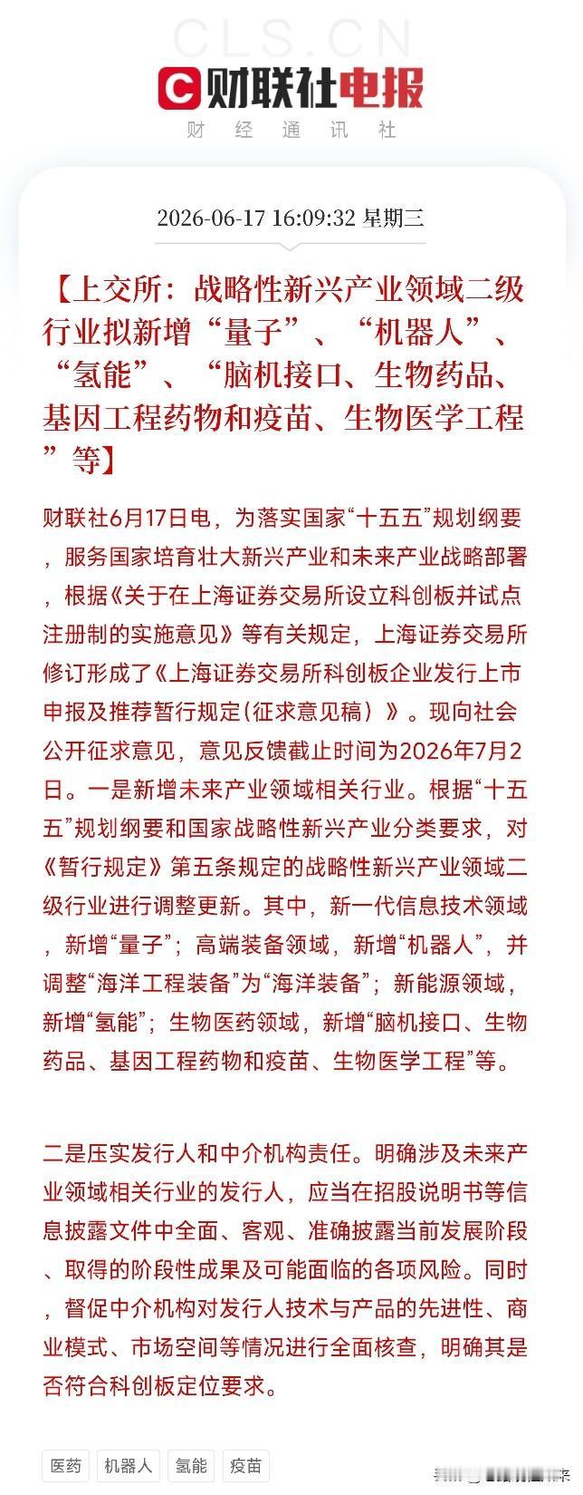 国家刚刚划定了未来的黄金赛道！这七个新词，将决定你孩子的高考志愿和你的创业方向