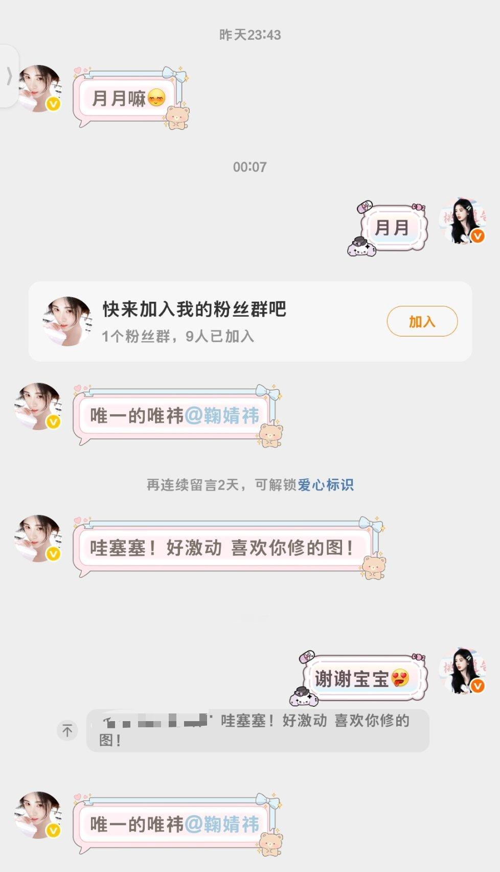 好开心！嘻嘻[来抱抱] ​​​