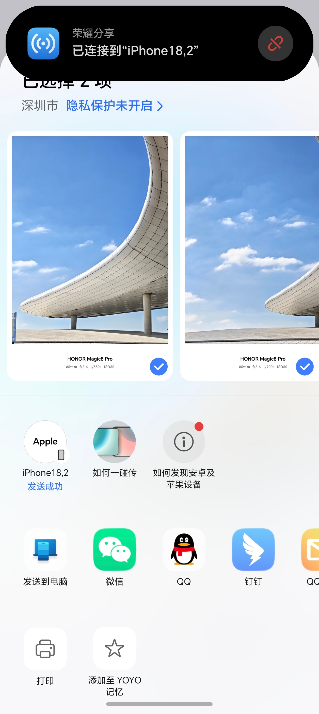 荣耀Magic8与iPhone的互联做的确实方便，只需要在iPhone安装个荣耀
