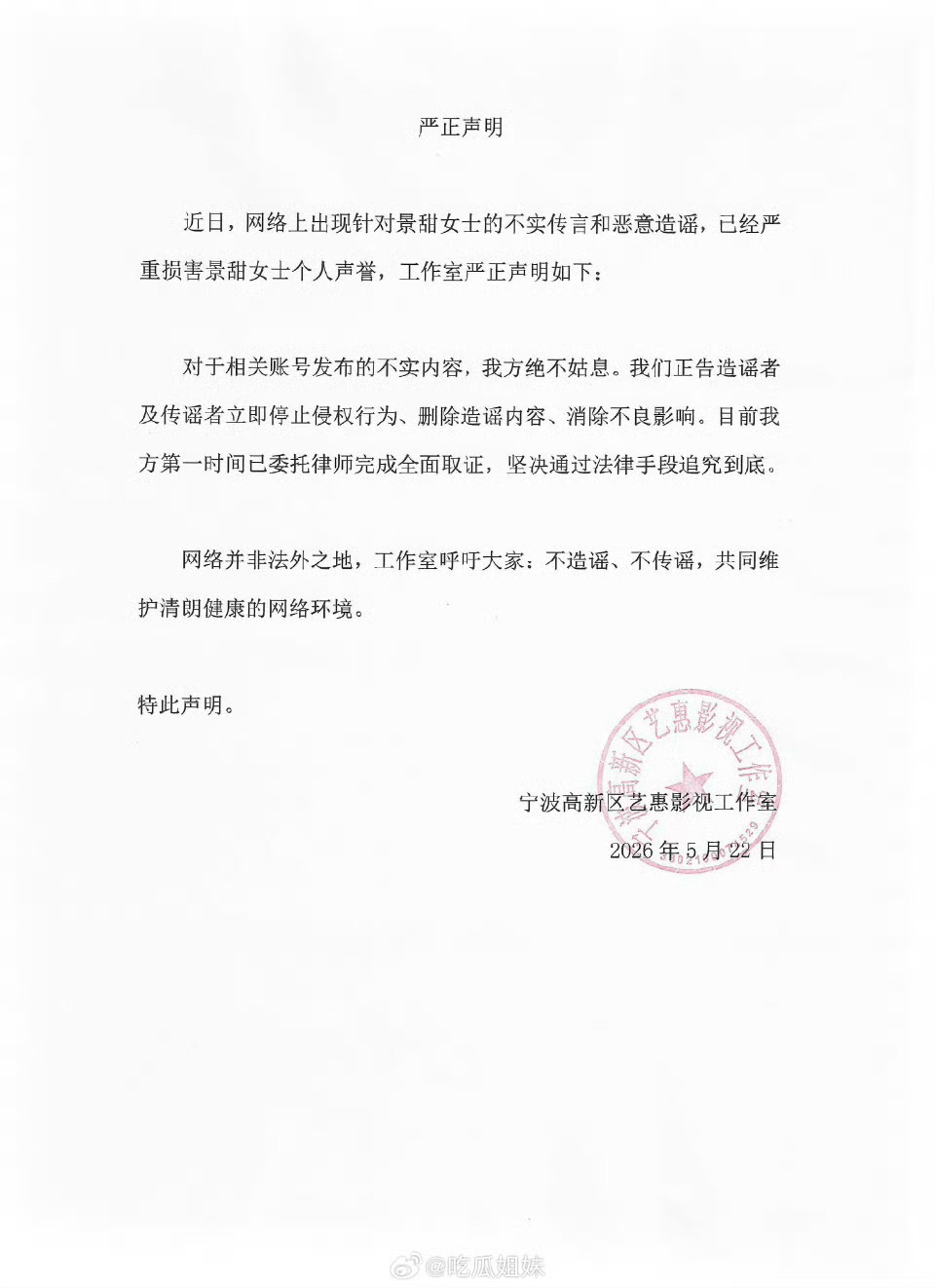 曝富豪男友准备起诉景甜如果富豪有证据，就直接去法院起诉吧，富豪又不是请不起律师，