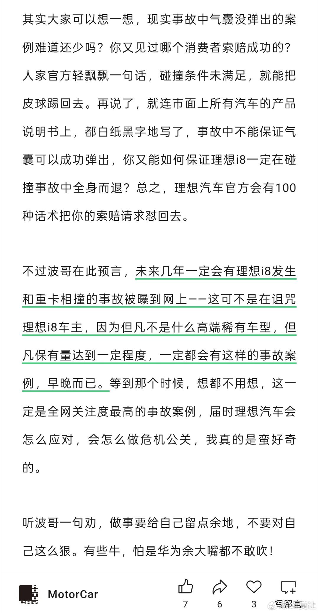 无论是新势力还是传统车企，各有各的优势，步伐慢一点在前些年丧失先机，损失了市场占