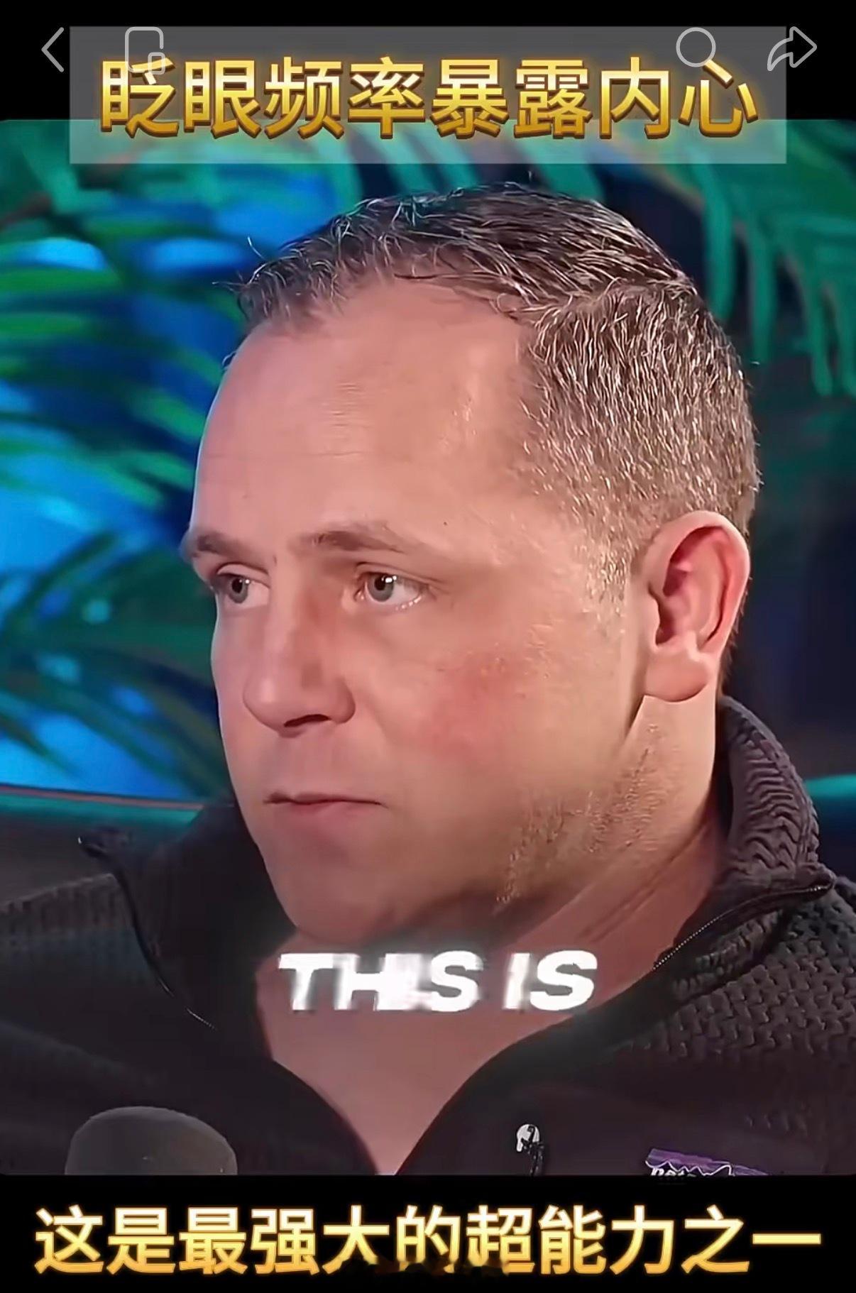 眼睛短短十秒瞎了三次据说眨眼的时候大脑在存记忆，所以经常眨眼的人，往往会记忆力更