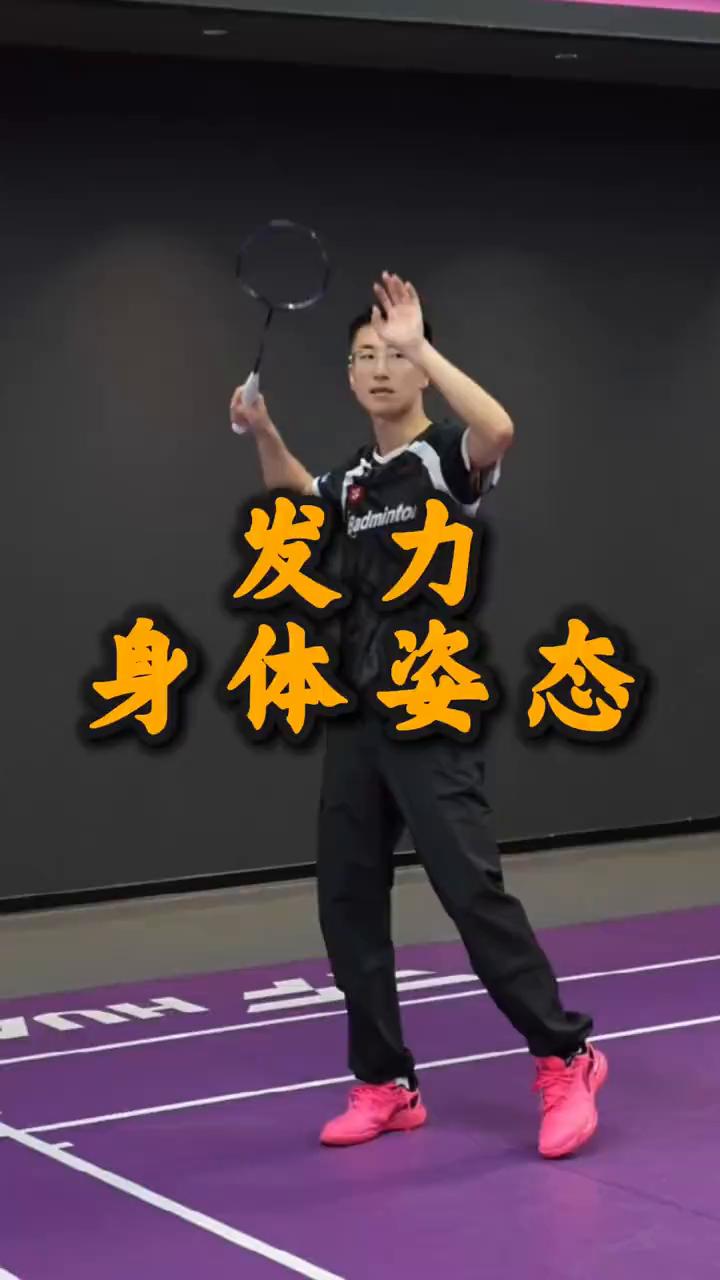 你看你跳沙起来去不了腿，人直蹦蹦的，反攻的不自然。还有人不会跳，他挥趴是这样的，