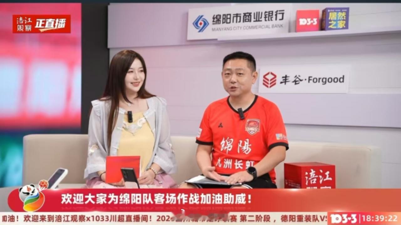 端午节的足球演播室打工记录📝实况图里能听出来我还蛮开心的哈哈哈哈川超