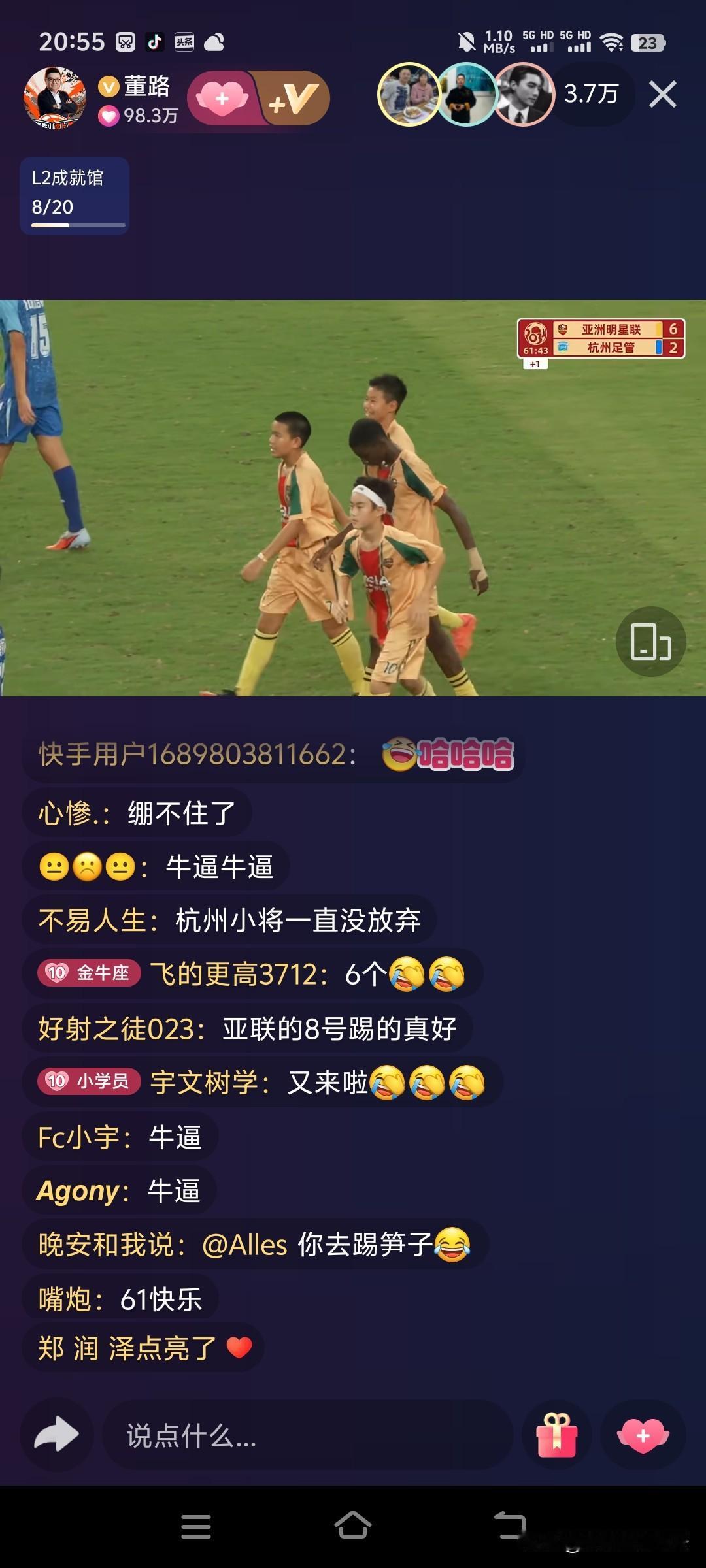 万众瞩目的新建元2034杯小学生足球小将决赛已经结束，亚洲明星联队头号射手基利安