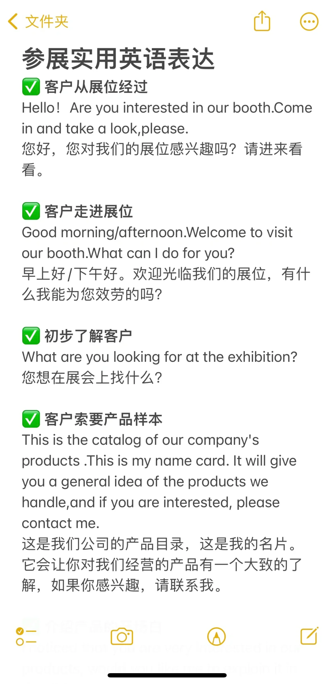 参展必备！这些简单英语表达真让我用上了！