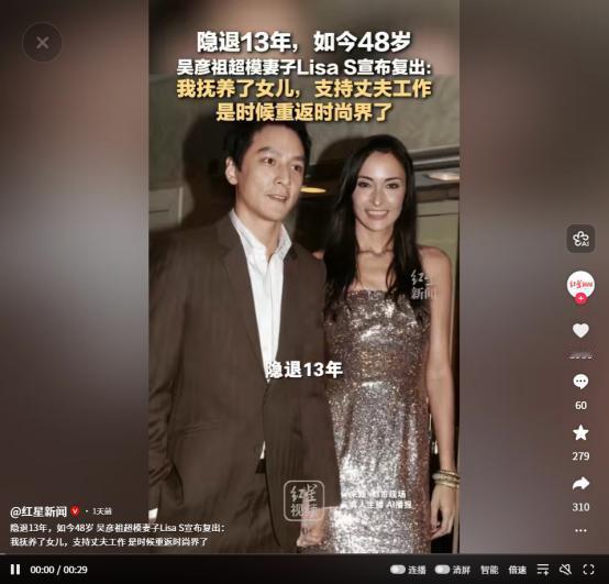 隐退13年，一门心思在家带娃、支持老公搞事业，吴彦祖48岁的超模妻子LisaS，