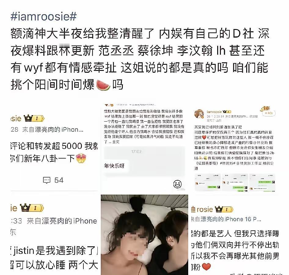 【2024开年第一魔幻大戏：几张糊图，让半个内娱男星工作室连夜辟谣！
】
司晓迪