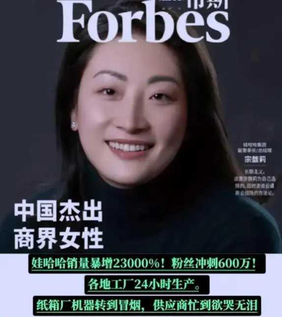 信不信，不出一个月，娃哈哈就会跌落神坛，现在捧的多高，接下来就会跌的有多惨。#娃