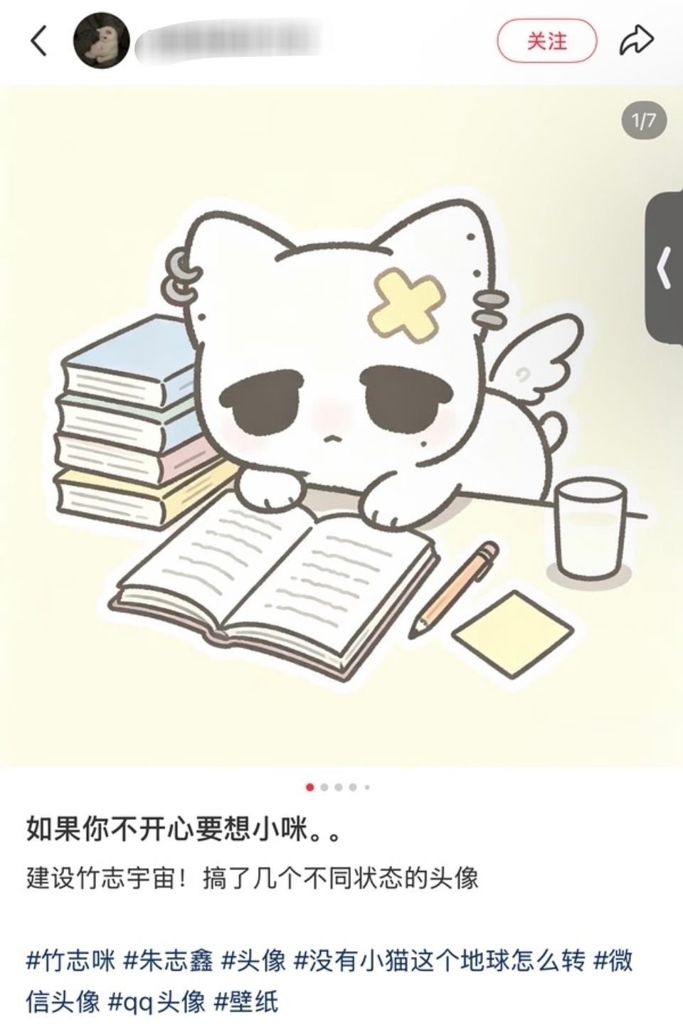 明天的我就是这样，一模一样的状态[抓狂]嘉陵江什么时候可以认领新的猫！ ​​​