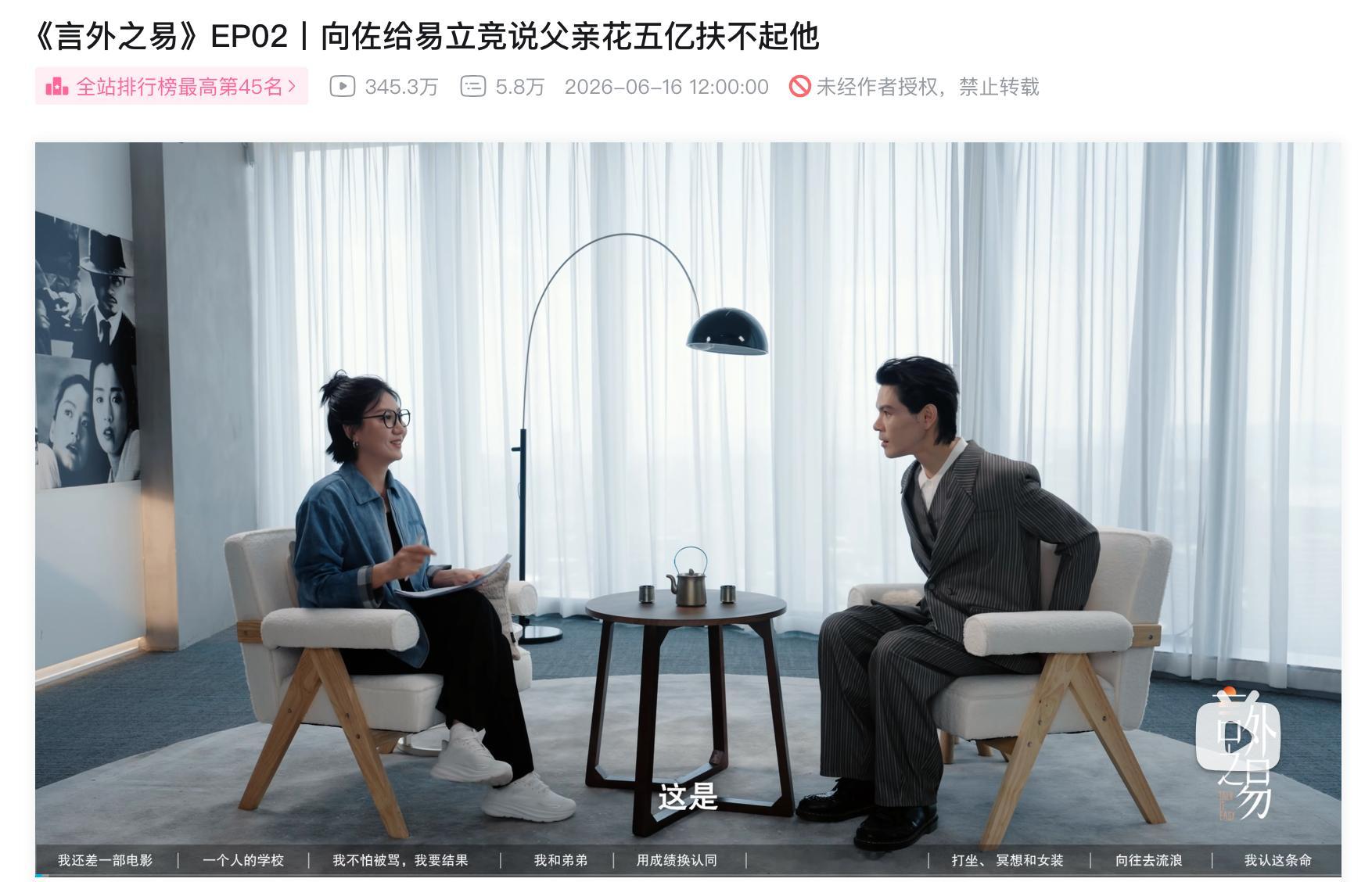 之所以没看向佐的采访就是因为他的脸有这个时间我真的prefer看帅哥是我太颜狗了