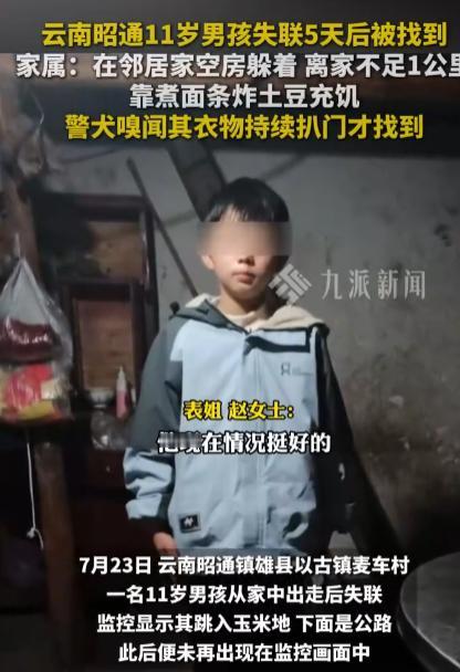 “虚惊一场！”云南，11岁男孩因下雨时玩手机、没帮奶奶收豆子被数落了几句，竟一头