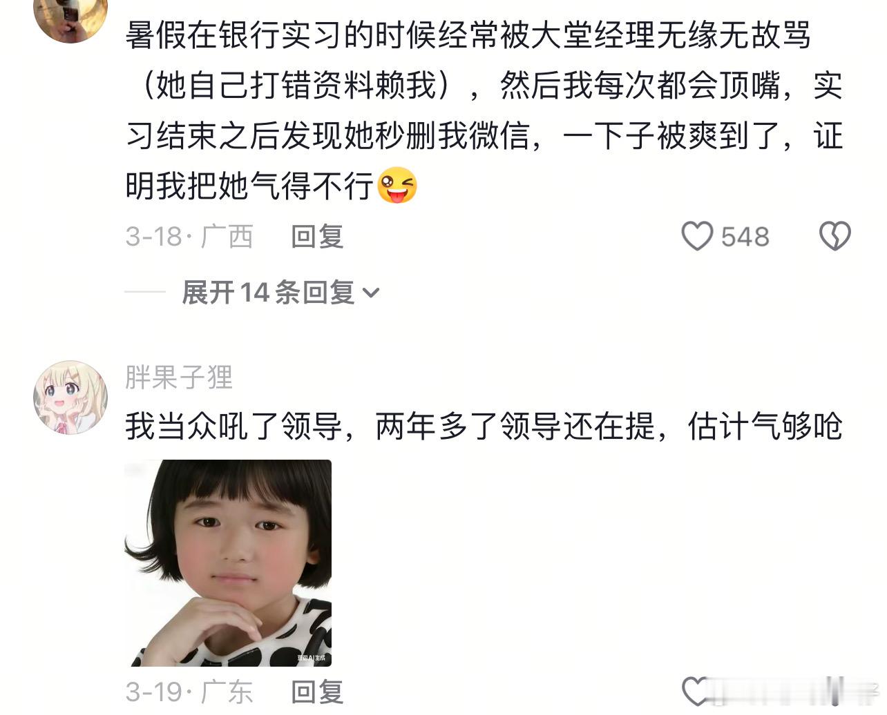 遇到你之前我简直是在乱内耗 ​​​