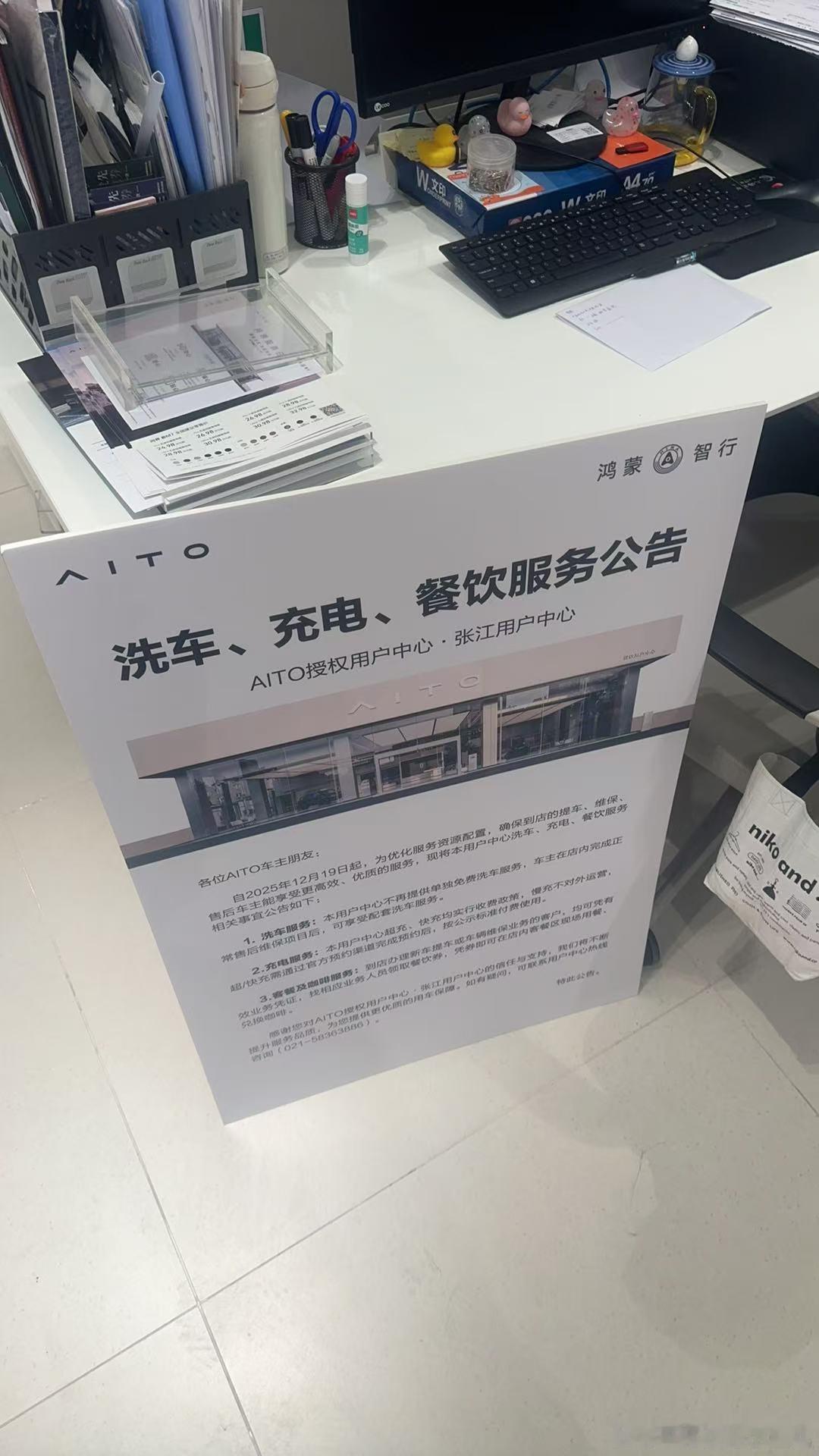 因为经常有人薅羊毛，本来4S店有的洗车、餐饮、充电全部一刀切了4S店也不好做啊！