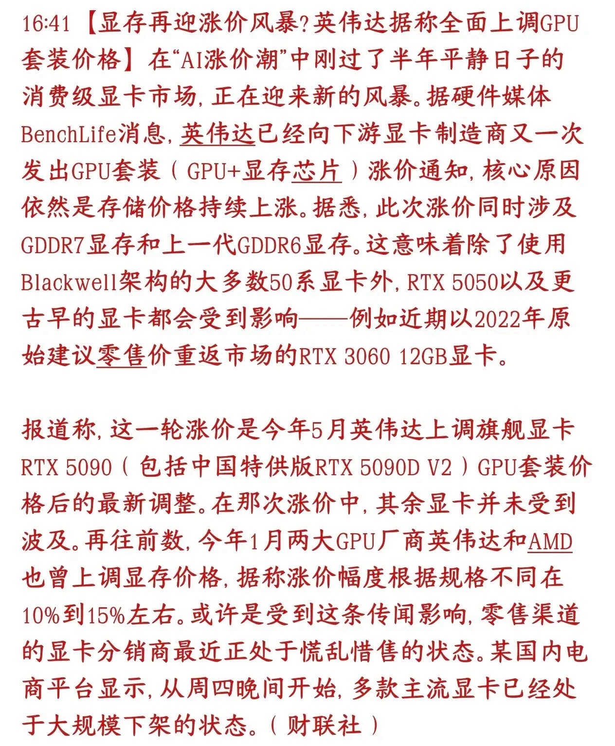 A股盘后，半导体芯片再次传出涨价消息，下周有望反弹最新消息，沉寂小半年的显卡要集