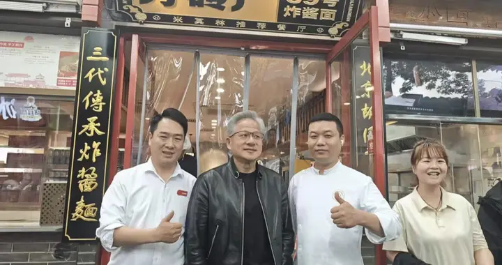 黄仁勋第二次打卡老北京炸酱面，同款套餐上线开售