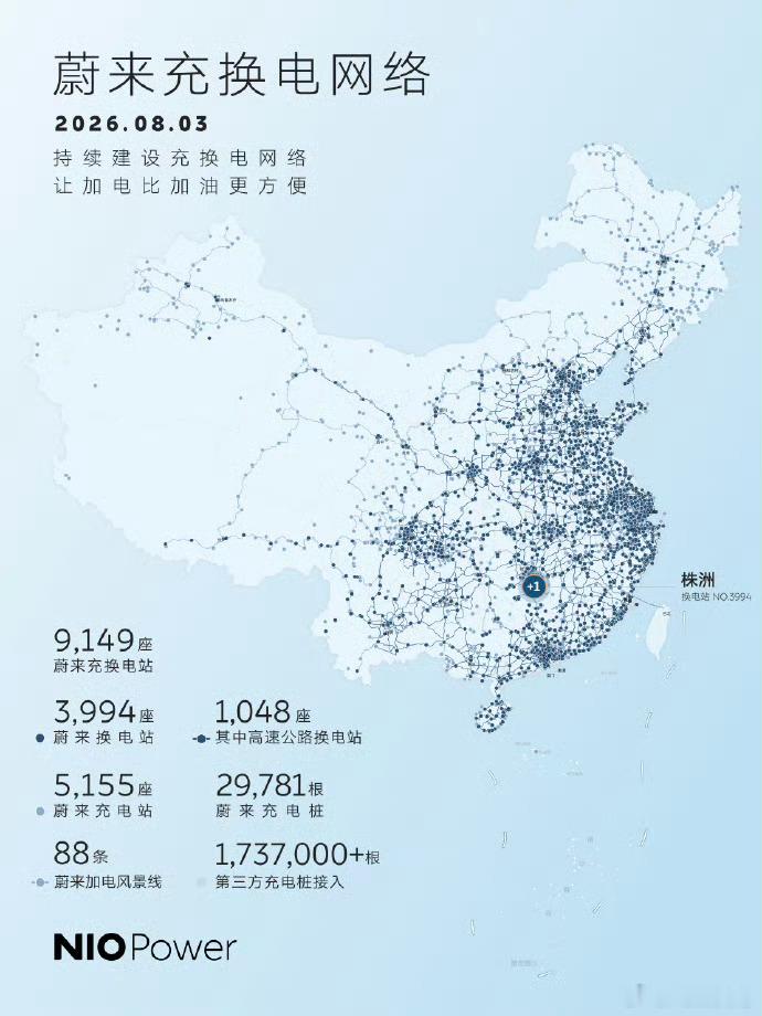 蔚来首座第五代换电站将于8月7日上线蔚来汽车首座第五代换电站落地泉州，刚好是蔚来