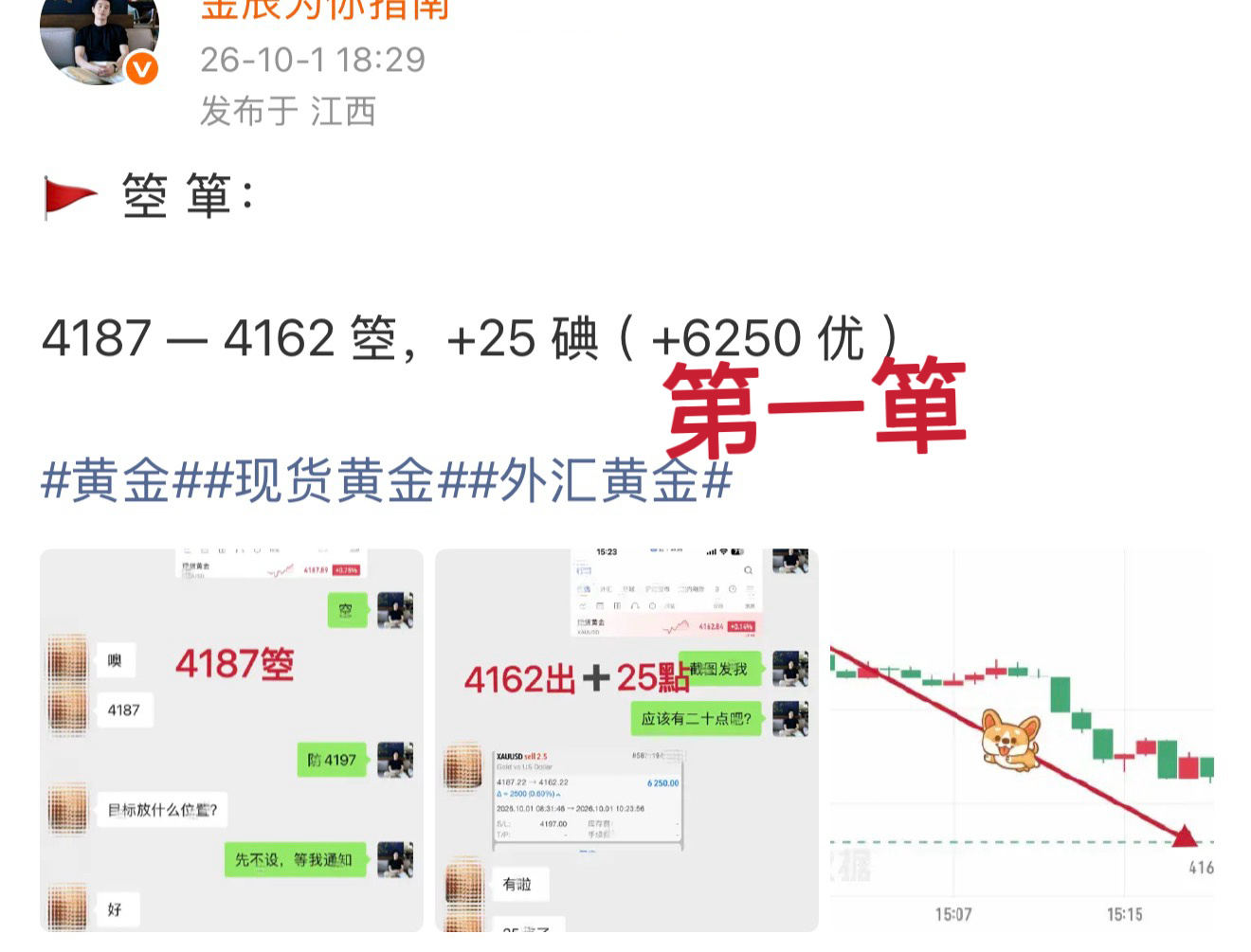 “稳”就是金辰的代名词。黄金现货黄金外汇黄金 ​​​