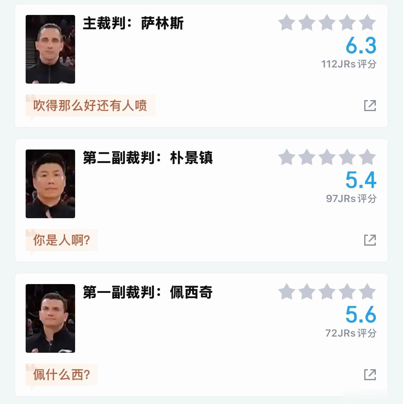 上海男篮vs广厦男篮 今天的比赛没有中国本土裁判，三个裁判全是外籍裁判 
