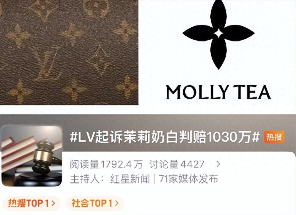 LV起诉茉莉奶白，原想再赚一把，没想到把动静给搞大了。这不是LV第一次这样操作了