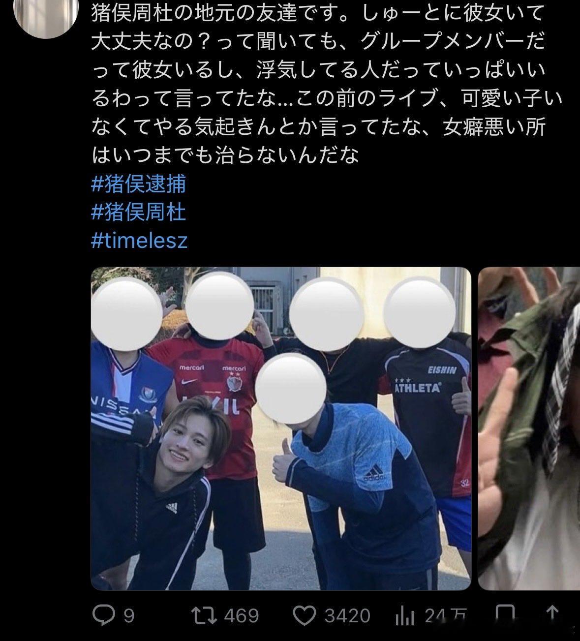 【这下乱了套了】“我是猪俣周杜老家的朋友。我当时问周杜 “你有女朋友这样没问题吗