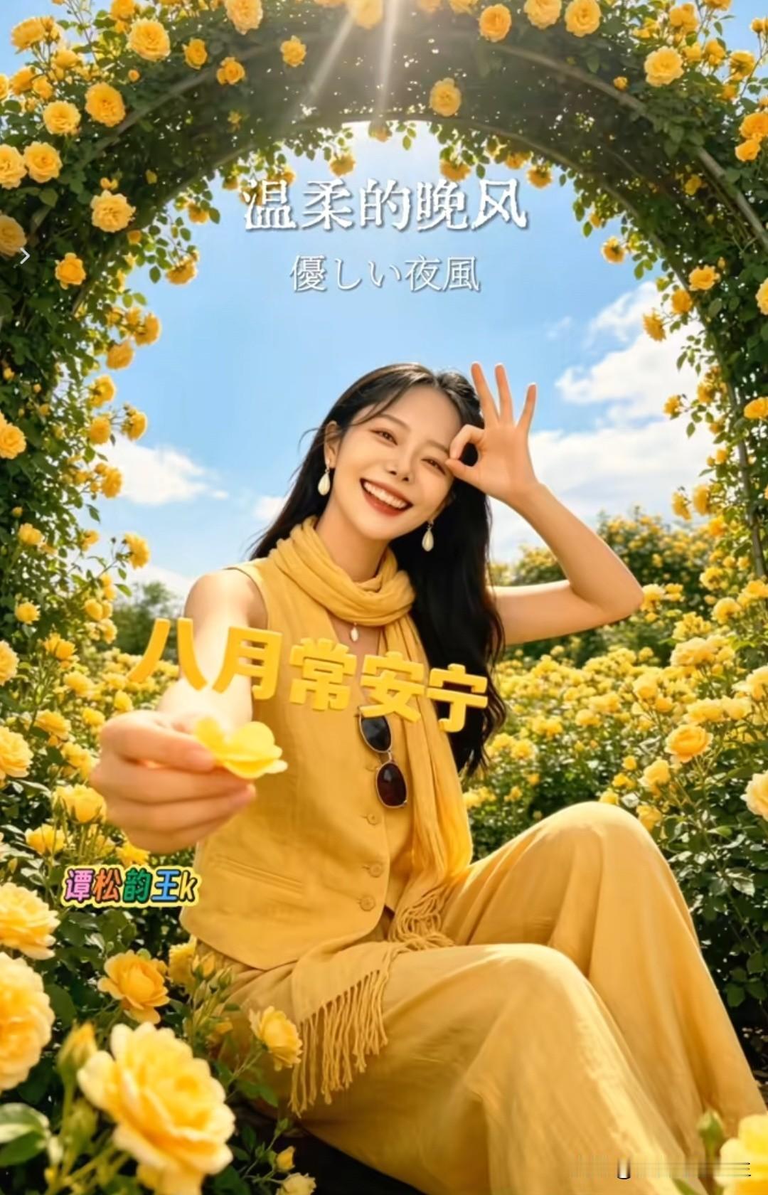 阳光明媚，花海中笑得真开心！好看[呲牙]明星 🌹🌹🌹嘿嘿🤤🤤🤤