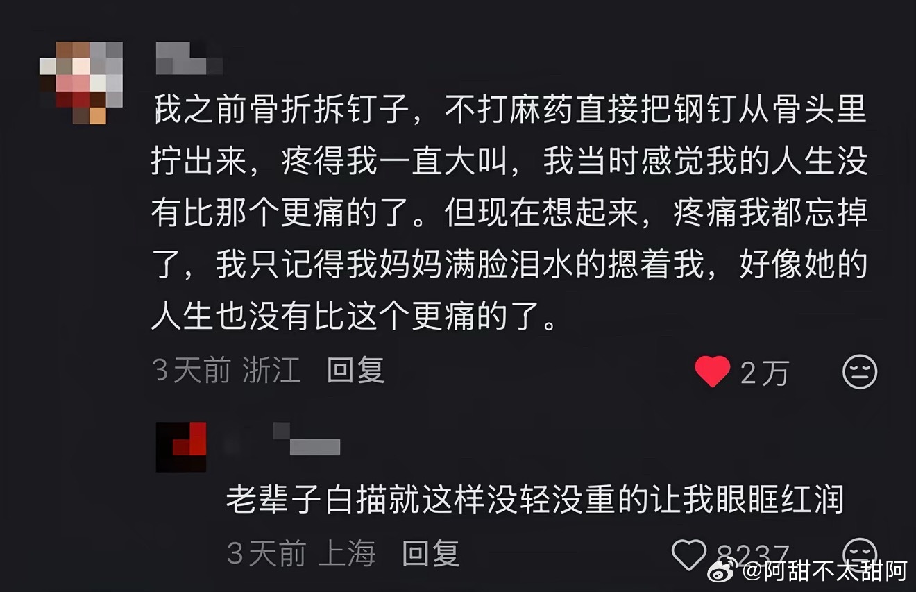 孩子的不幸在母亲那总是加倍的