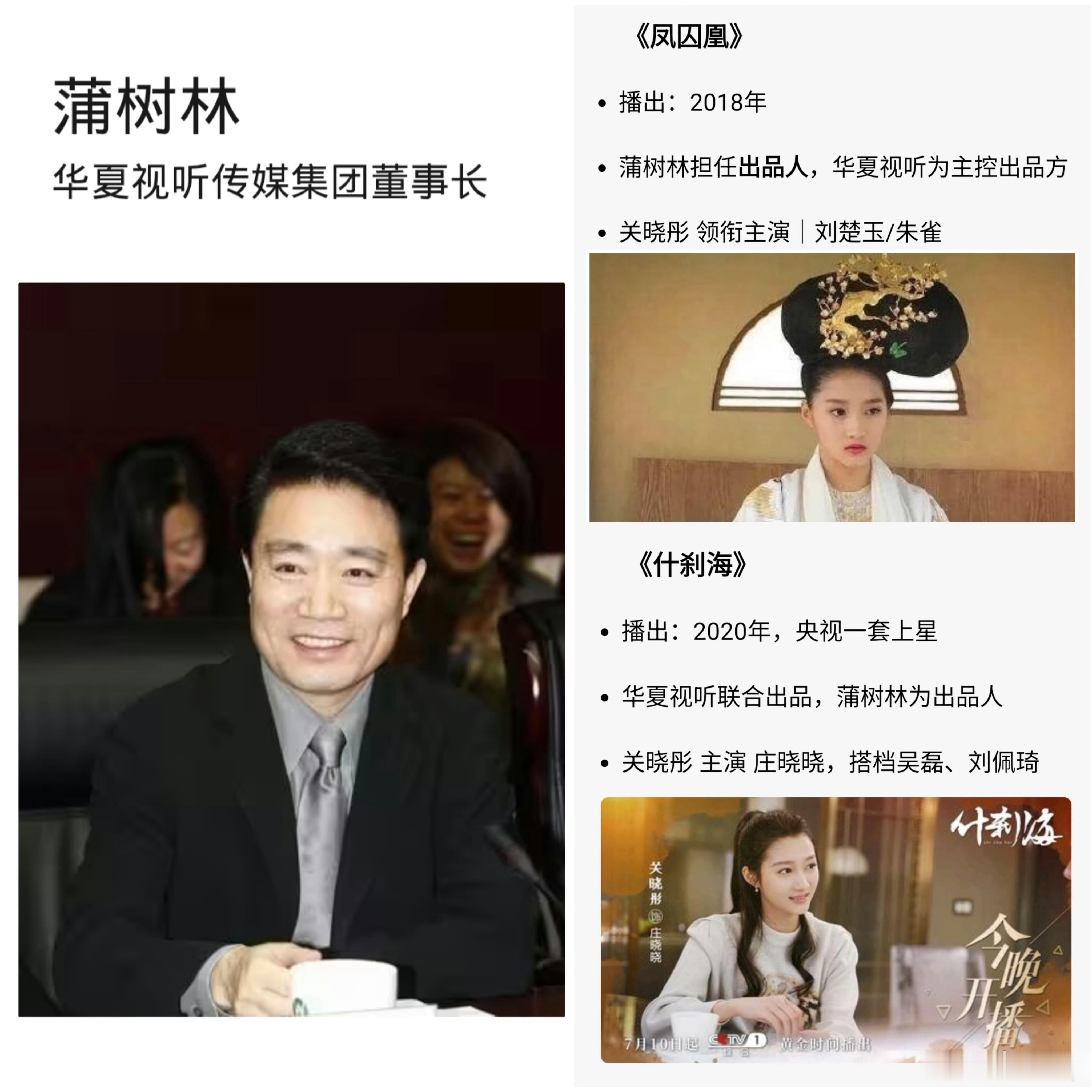于正回应凤囚凰争议资方力挺啊，投资关晓彤多部剧 