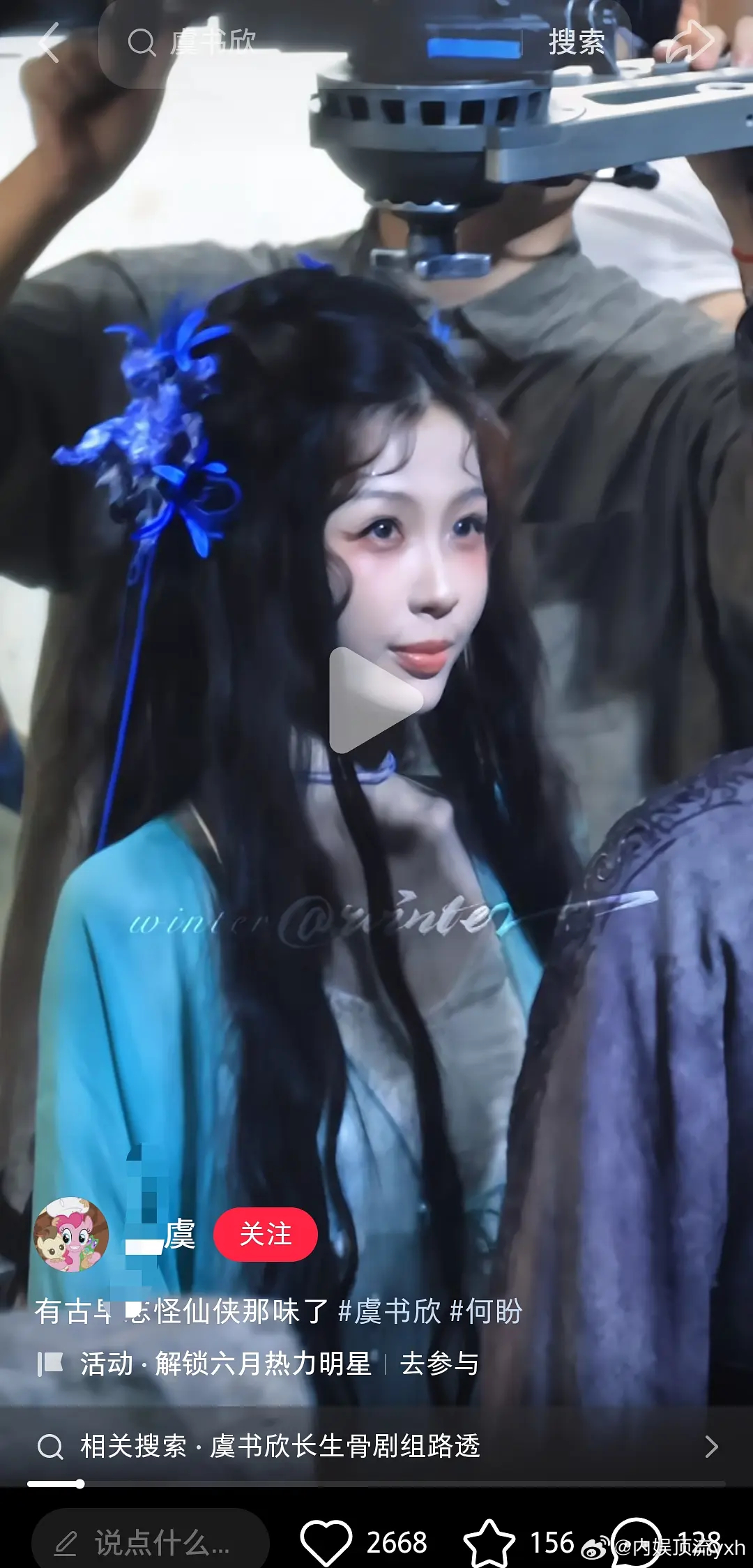 🐟丝开始麻辣长生骨妆造了，不是说易小雅的灵感缪斯吗? 