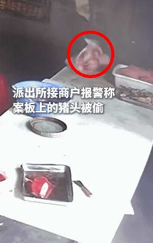 民警智破“猪头案”，一招“请君入瓮”，小偷落网。当地商铺报案，自己案板上的大猪头