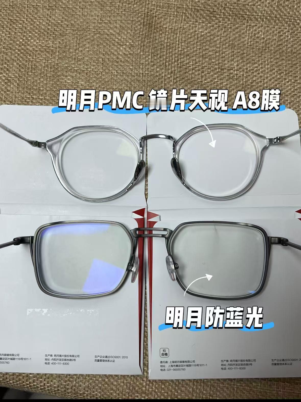 凯米 U6 金罡：主打 “耐磨抗造” 。它更像一个全能型选手，在防蓝光的基础上，