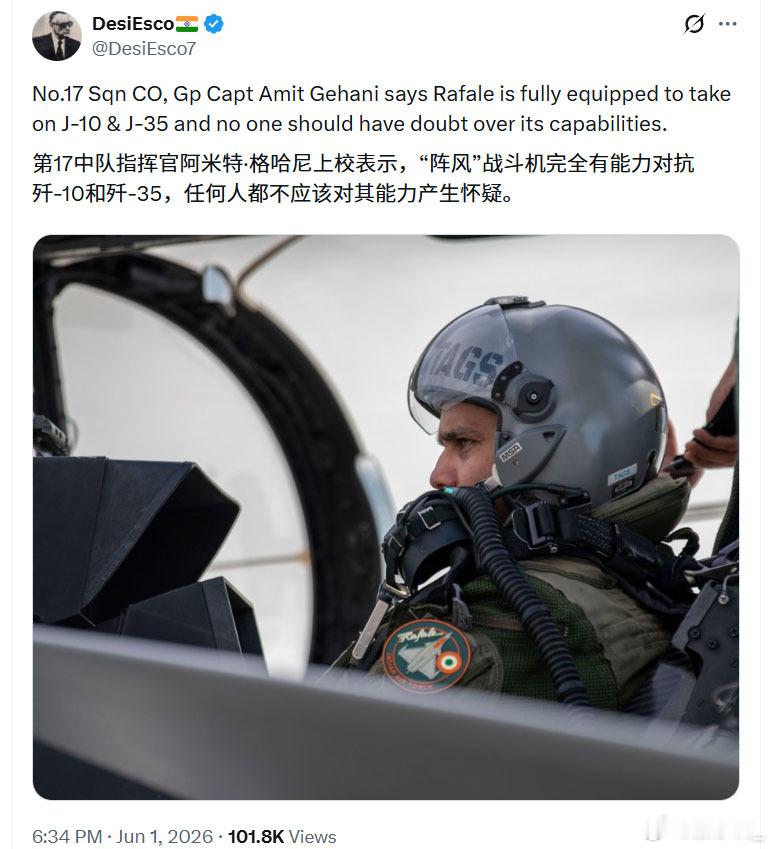 印度空军第17中队指挥官阿米特·格哈尼上校表示，“阵风”战斗机完全有能力对抗歼-