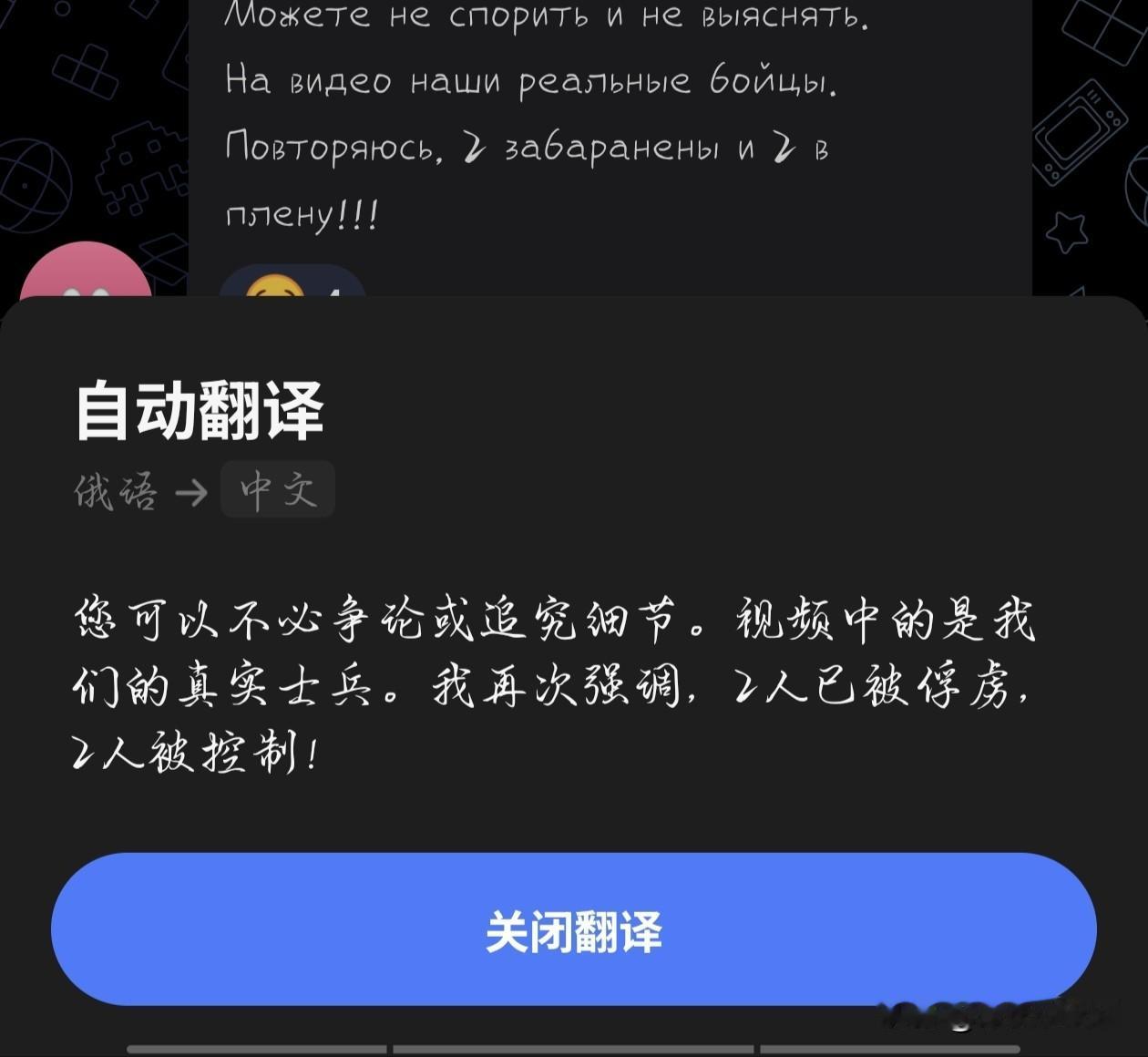 在康斯坦丁诺夫卡方向作战的乌克兰无人机飞行员证实了2名被俄军俘虏的士兵的情况是真
